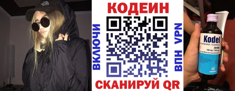 Кодеин Purple Drank kraken ТОР дарк нет официальный сайт Покров