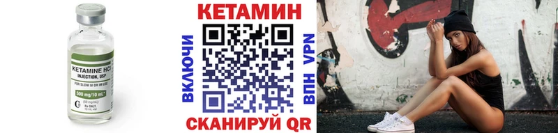 Кетамин ketamine  кракен сайт  Покров 