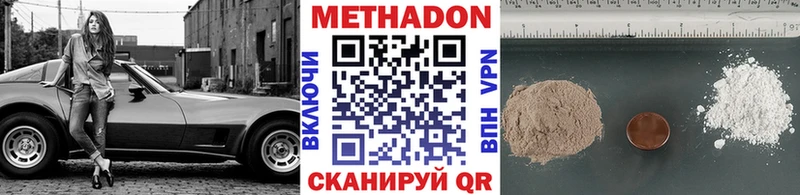 Метадон methadone  shop клад  Покров 