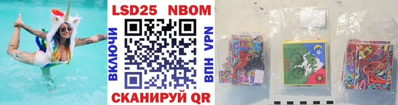 Марки 25I-NBOMe 1,5мг  купить наркоту  Покров 